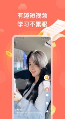 四人賽答題助手app最新版截圖1