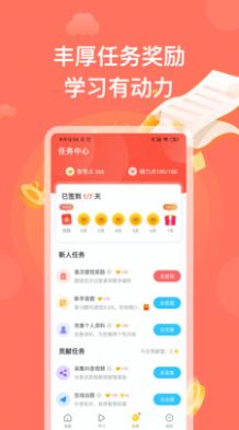 四人賽答題助手app最新版截圖4