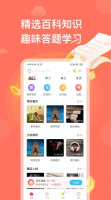 四人賽答題助手app最新版截圖3