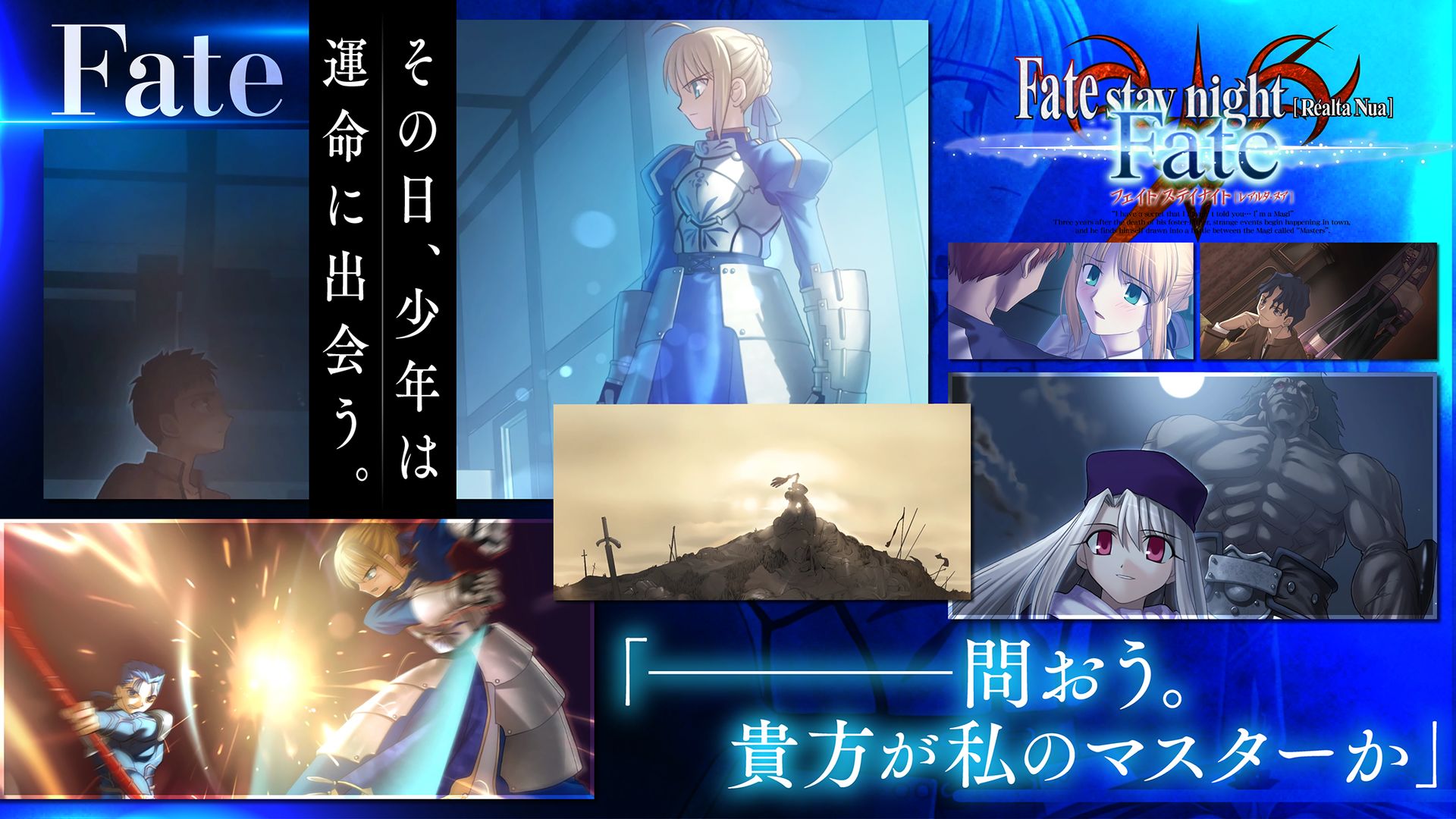 Fate Stay Night Realta Nua手機(jī)版漢化安卓截圖2