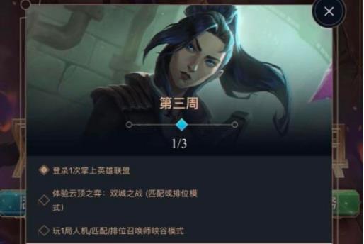 云頂之弈雙城之戰(zhàn)任務(wù)怎么做？體驗雙城之戰(zhàn)任務(wù)攻略
