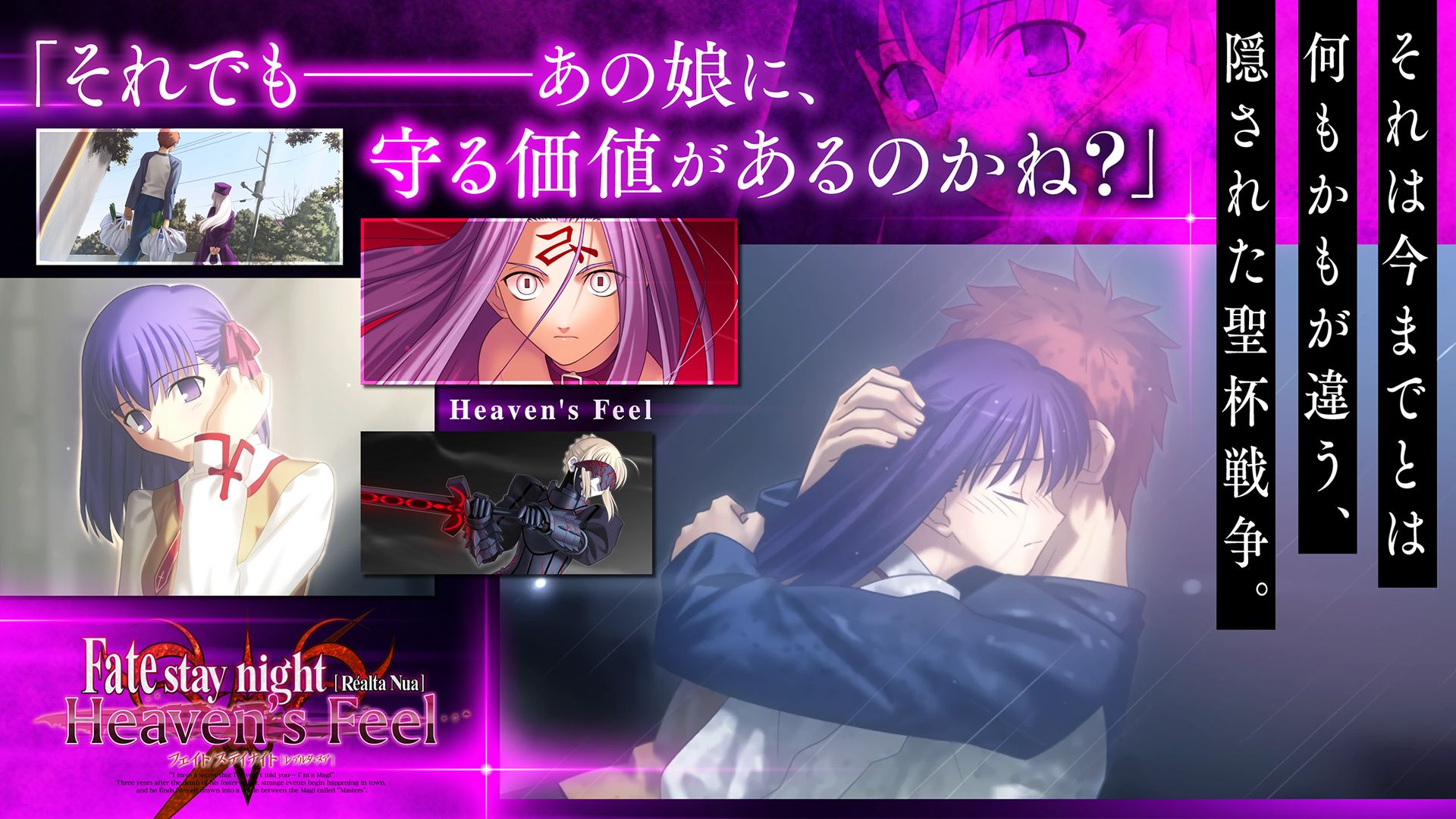 Fate Stay Night Realta Nua手機(jī)版漢化安卓截圖5
