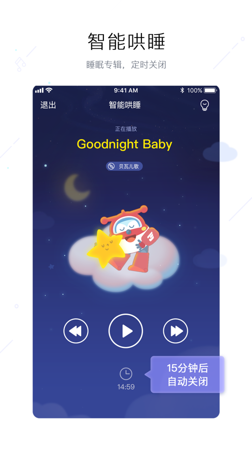 奧多拉智能學(xué)習(xí)機(jī)器人app版截圖4