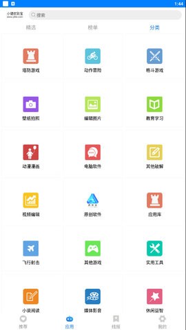 優(yōu)軟寶軟件庫版app截圖4