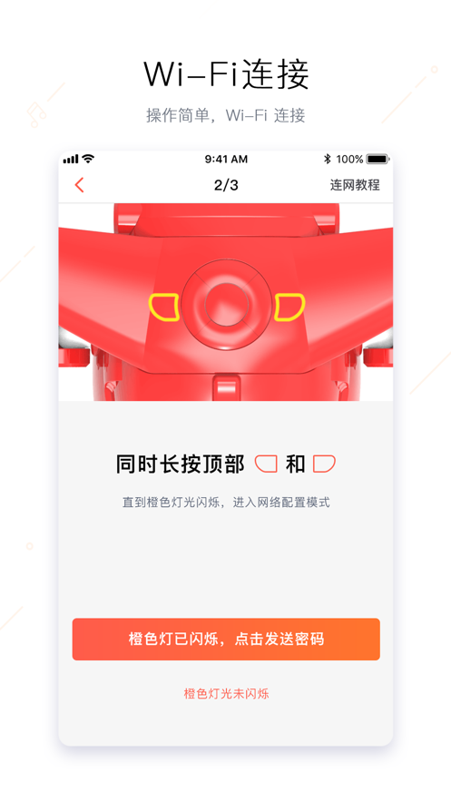 奧多拉智能學(xué)習(xí)機(jī)器人app版截圖3