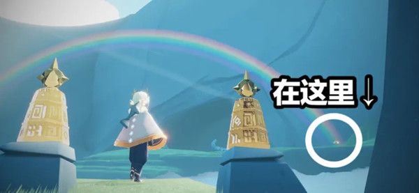 光遇云野彩虹下的蠟燭在什么地方？找到云野彩虹下的蠟燭位置介紹[多圖]圖片2