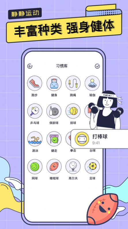 一起運(yùn)動(dòng)鴨記錄app手機(jī)版截圖1