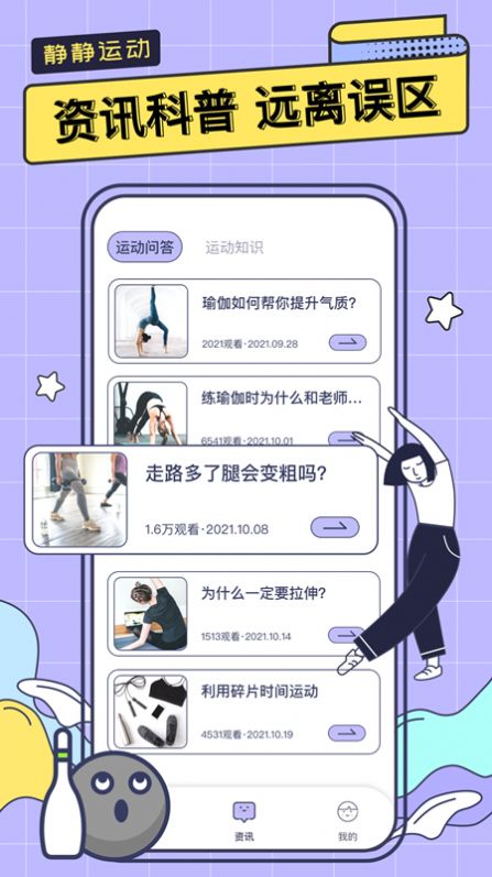 一起運(yùn)動(dòng)鴨記錄app手機(jī)版截圖2