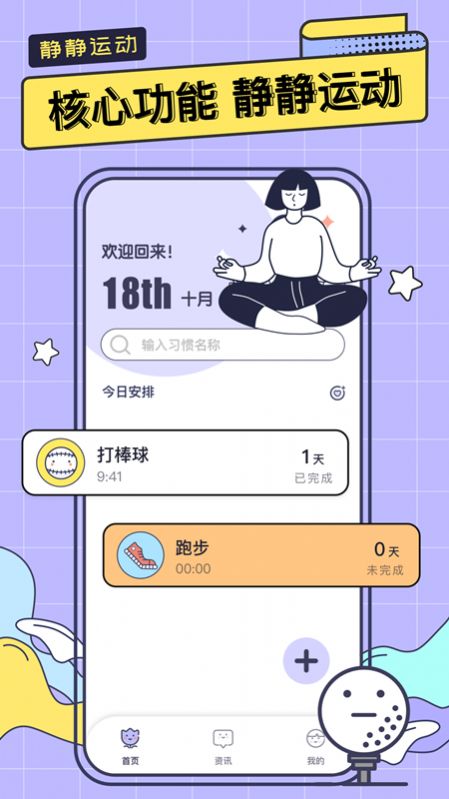 一起運(yùn)動(dòng)鴨記錄app手機(jī)版截圖4
