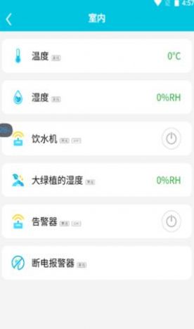 研农智慧农业种植管理app版截图2: