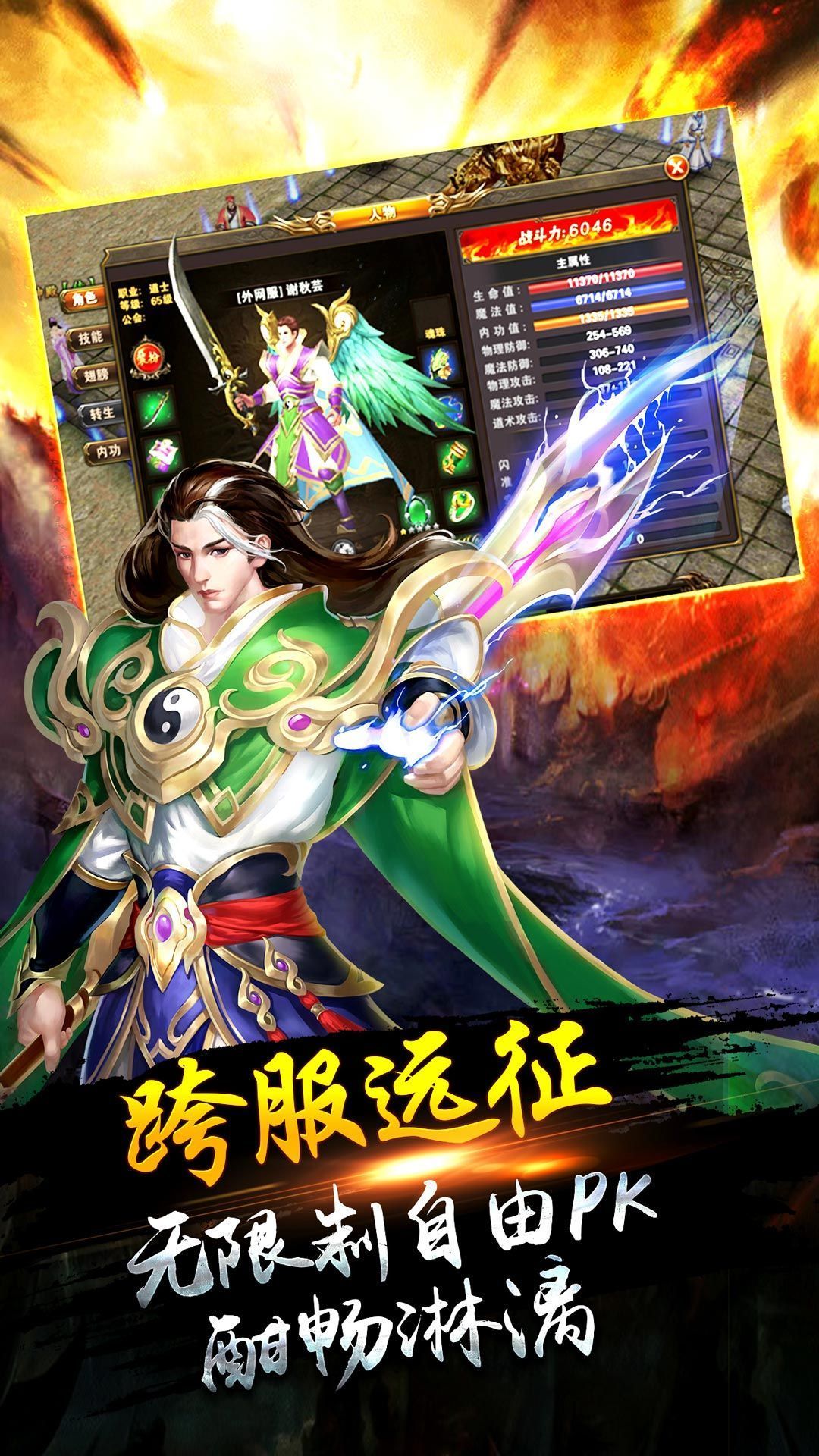 高爆合擊傳奇游戲手機版截圖2