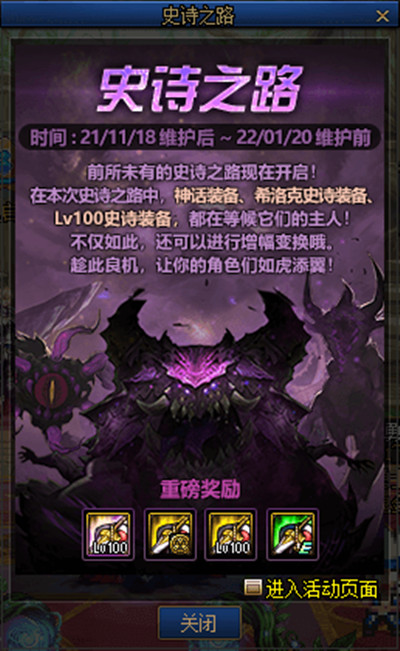 DNF史詩之路在哪里打2021？2021史詩之路進(jìn)入位置說明[多圖]圖片2