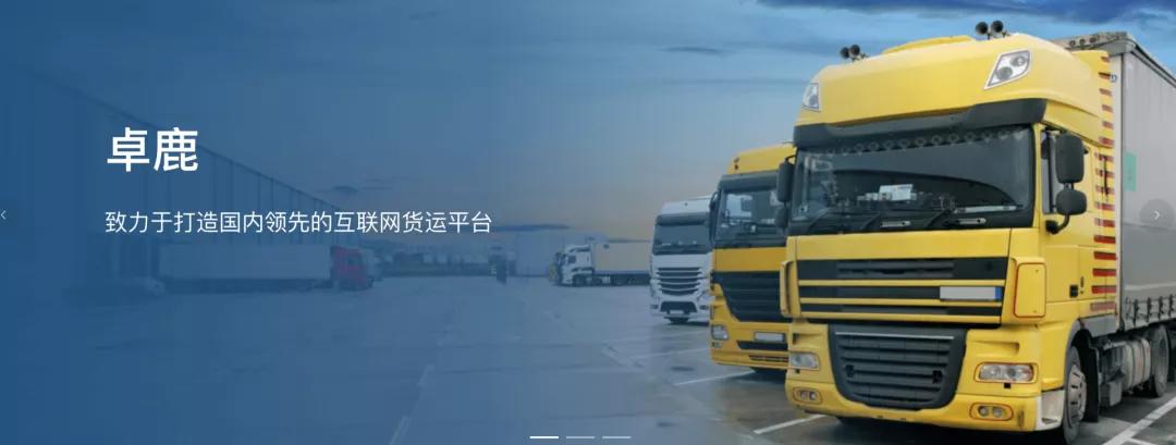 美團(tuán)卓鹿物流司機(jī)端安裝注冊(cè)app下載截圖3