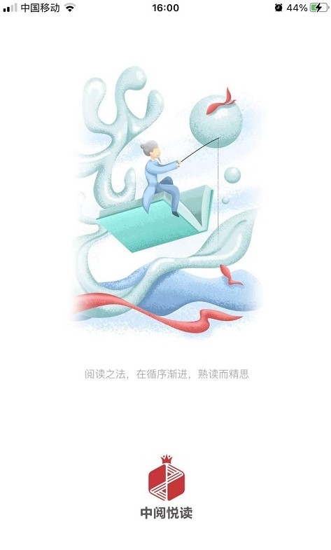 中閱悅讀小說app最新版截圖5
