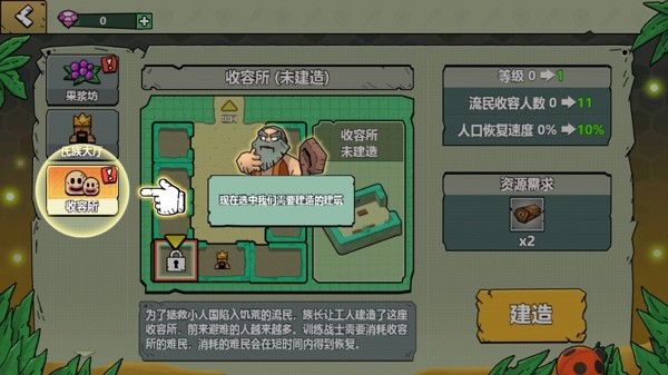 小人國大逃脫小游戲版截圖2