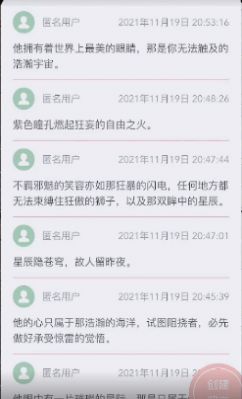 山楂島匿名留言信箱app手機(jī)版截圖3