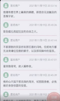抖音山楂島時光信箱查看留言app軟件截圖3