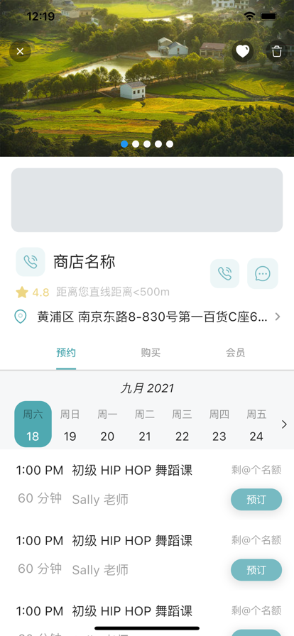 智排日程預(yù)約管理APP版截圖3