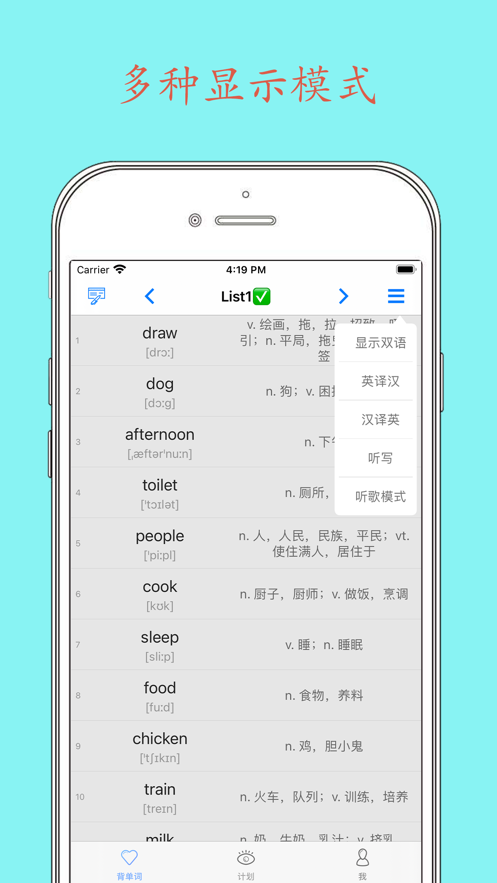 Daily背單詞APP客戶端截圖1