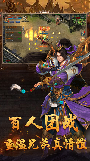 668wan游戲神器合擊傳奇版截圖4