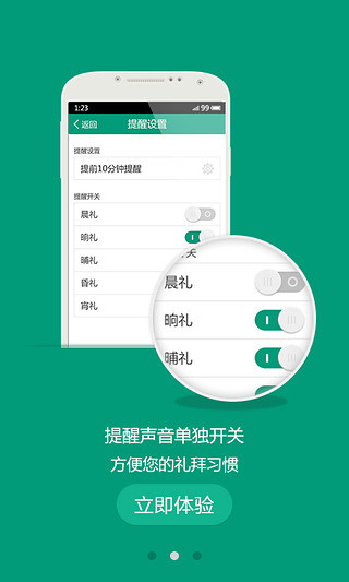 禮拜提醒日程提醒app手機版截圖4