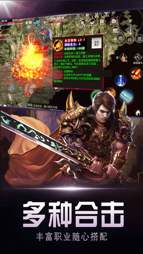 668wan游戲神器合擊傳奇版截圖5