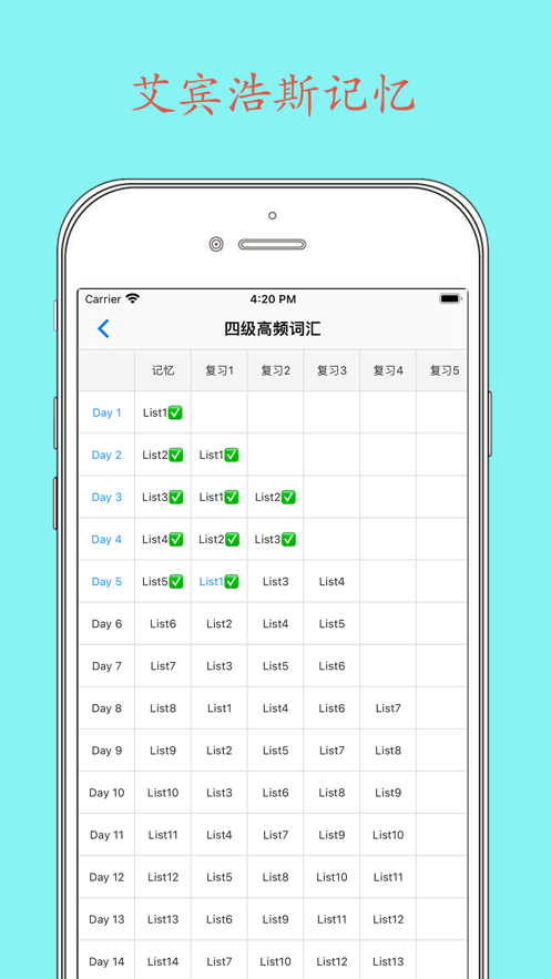 Daily背單詞APP客戶端截圖2