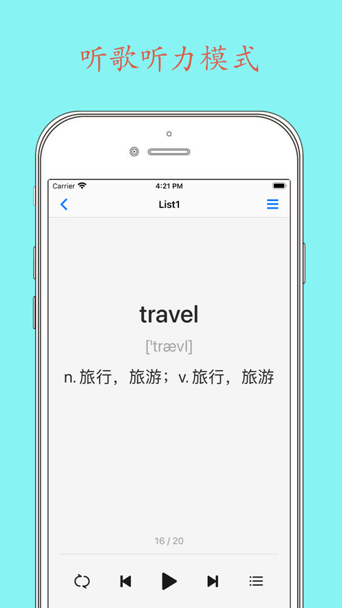 Daily背單詞APP客戶端截圖3