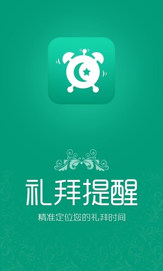 禮拜提醒日程提醒app手機版截圖1