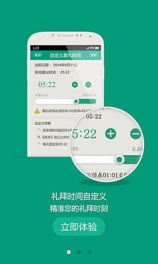 禮拜提醒日程提醒app手機版截圖3