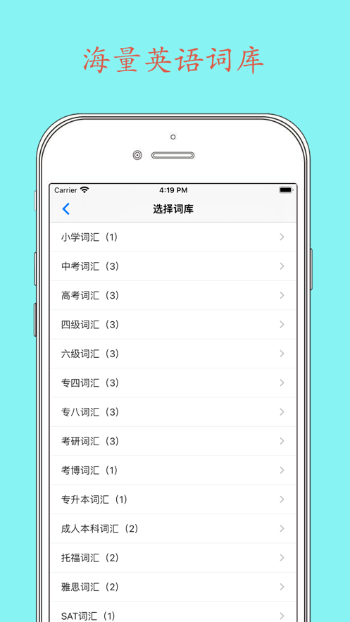 Daily背單詞APP客戶端截圖5