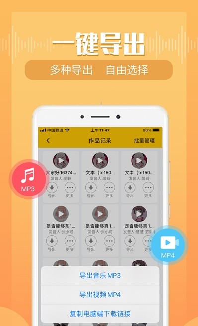 配音鴨文字轉(zhuǎn)語(yǔ)音下載軟件下載截圖1