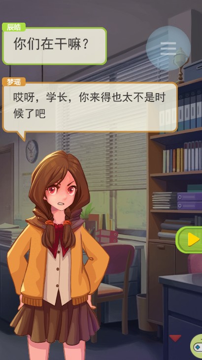 詭異留言板游戲版截圖2