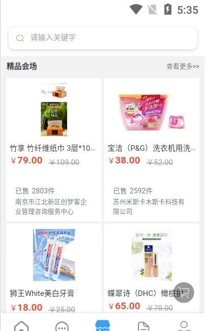 光學(xué)鏈護(hù)眼商城APP最新版截圖1