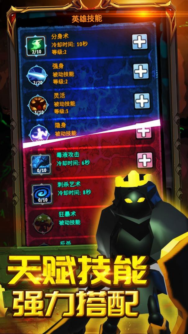 火柴人刷寶箱游戲版截圖3