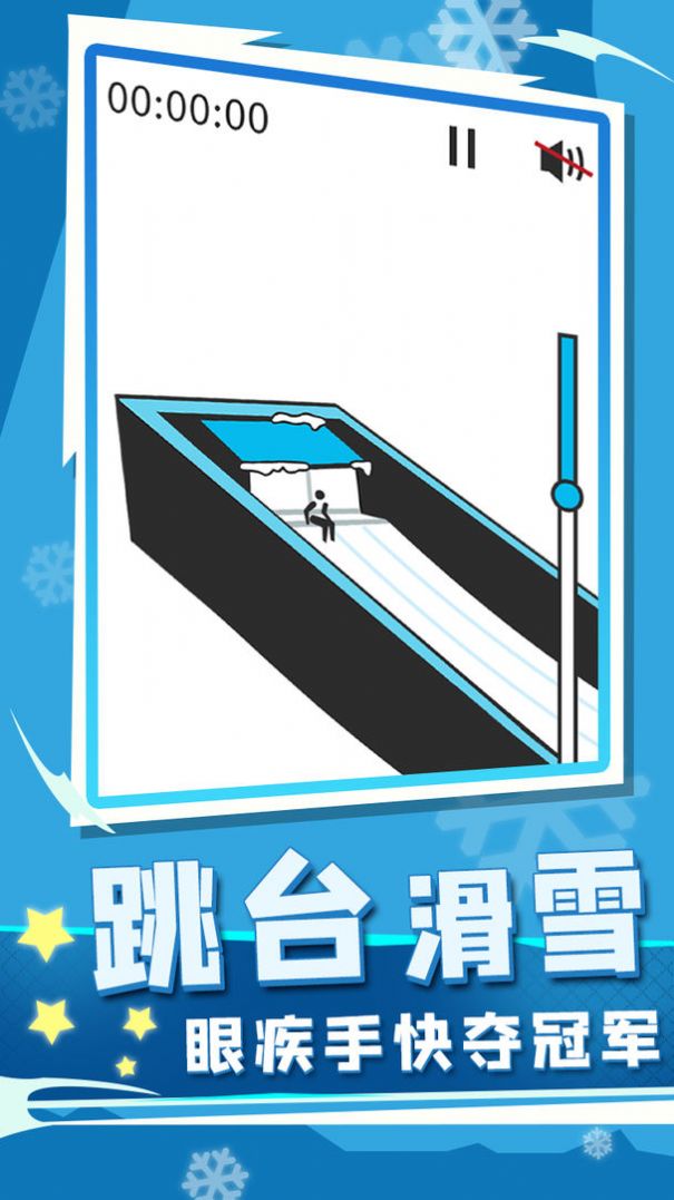 冬季運(yùn)動(dòng)會(huì)2022游戲安卓版截圖1