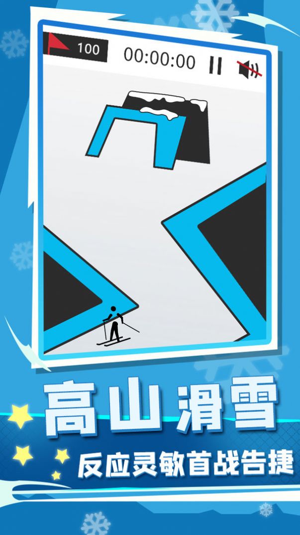 冬季運(yùn)動(dòng)會(huì)2022游戲安卓版截圖2