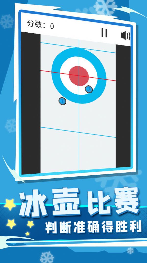 冬季運(yùn)動(dòng)會(huì)2022游戲安卓版截圖3