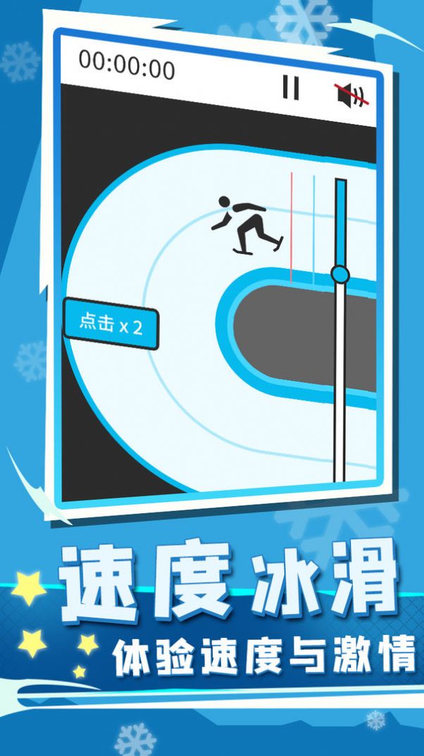 冬季運(yùn)動(dòng)會(huì)2022游戲安卓版截圖4