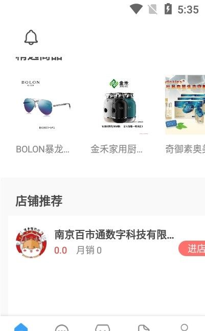 光學(xué)鏈護(hù)眼商城APP最新版截圖2