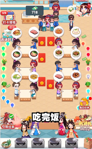 好運(yùn)西餐廳游戲紅包版截圖1