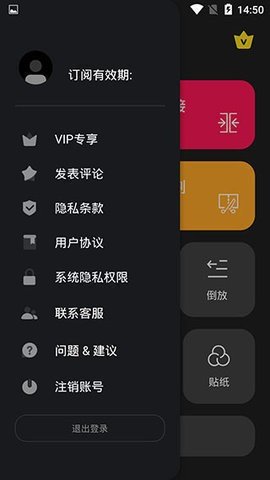 樂享剪輯視頻處理軟件下載截圖3