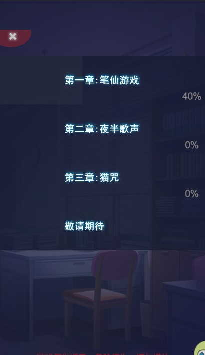 詭異留言板游戲版截圖1