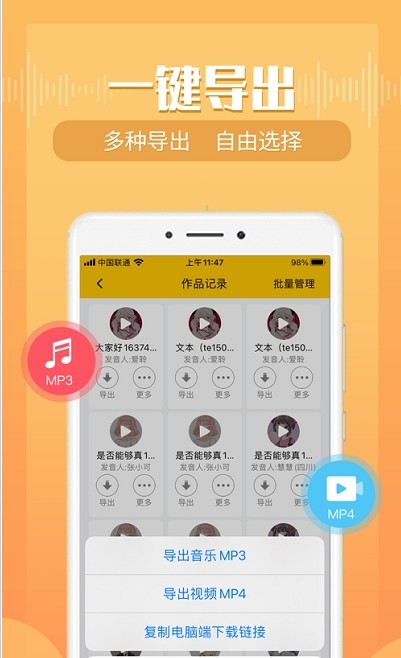 配音鴨文字轉(zhuǎn)語(yǔ)音下載軟件下載截圖3