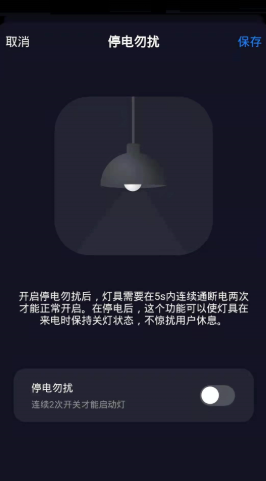 哲源智家智能生活管理app手機版截圖2