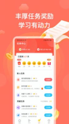 四人賽答題神器下載蘋果App最新版截圖4