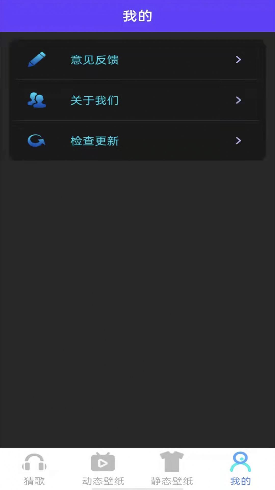 摩爾猜歌娛樂互動app手機版截圖3