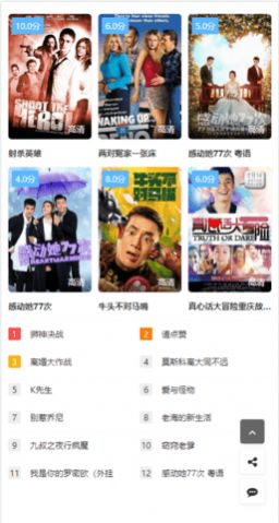 巨蛋影視電影大全app手機(jī)最新版截圖2