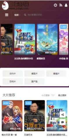 巨蛋影視電影大全app手機(jī)最新版截圖1