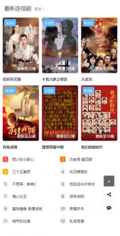 巨蛋影視電影大全app手機(jī)最新版截圖3
